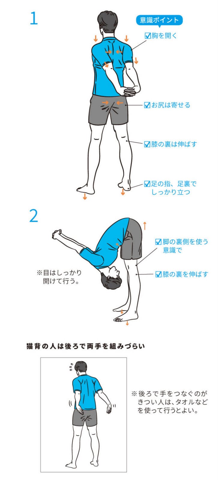 職場でできるかんたん体操 つらい肩凝りや疲れ目解消 職場でできるかんたん体操 Nikkei Style