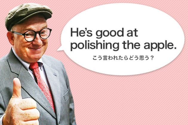 リンゴを磨く って何 日本人が戸惑うappleの用法 Nikkei Style リンゴを磨く って何 日本人が戸惑うappleの用法 Nikkei Style