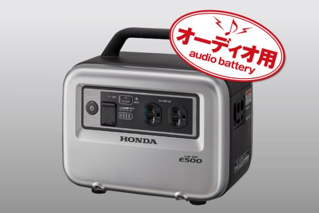 ホンダがオーディオに進出 音楽用蓄電器 って何 Nikkei Style ホンダがオーディオに進出 音楽用蓄電器 って何 Nikkei Style