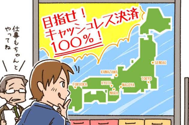 出張先でもお得にキャッシュレス決済 使い勝手試した Nikkei Style 出張先でもお得にキャッシュレス決済 使い勝手試した Nikkei Style