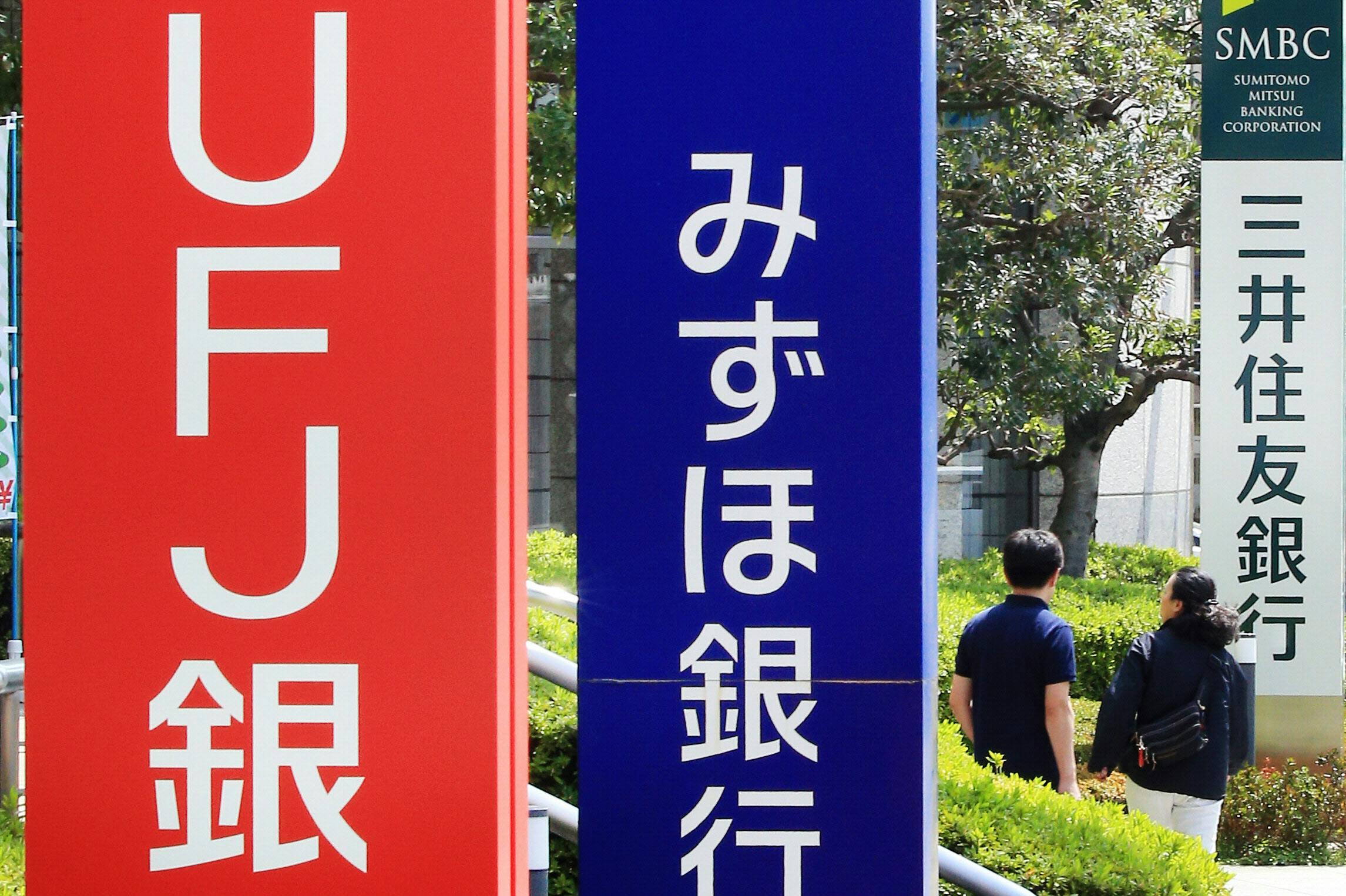 どうしたら損しない 銀行が手数料を相次ぎ引き上げ マネー研究所 Nikkei Style