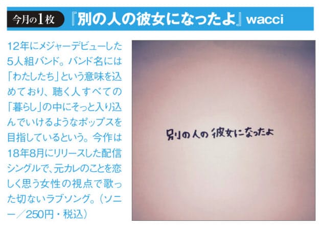 別 の 人 の 彼氏 に なっ たよ 歌詞 意味