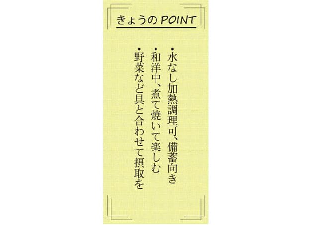 何とでも合うお餅 おこわ お好み焼き風にアレンジ Woman Smart Nikkei Style