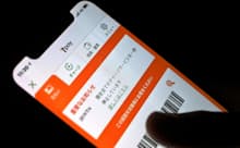 サービス停止に追い込まれたセブンペイ
