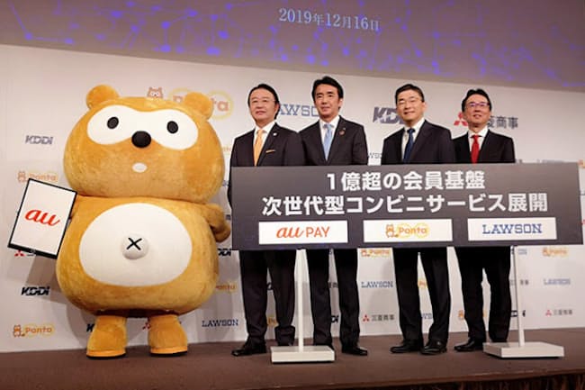 2019年12月16日に「Pontaポイント」と「au WALLET ポイント」の統合が発表された。左からロイヤリティ マーケティング(東京・渋谷)長谷川剛社長、ローソン竹増貞信社長、KDDI高橋誠社長、三菱商事コンシューマー産業グループ京谷裕CEO 2019年12月16日に「Pontaポイント」と「au WALLET ポイント」の統合が発表された。左からロイヤリティ マーケティング(東京・渋谷)長谷川剛社長、ローソン竹増貞信社長、KDDI高橋誠社長、三菱商事コンシューマー産業グループ京谷裕CEO