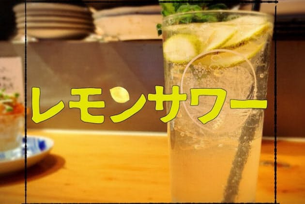 体に優しく美しく 専門家に聞いたレモンサワーの魅力 Nikkei Style 体に優しく美しく 専門家に聞いたレモンサワーの魅力 Nikkei Style