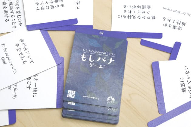 余命半年をゲームで体験 最期どうしたいを考えてみた Nikkei Style 余命半年をゲームで体験 最期どうしたいを考えてみた Nikkei Style