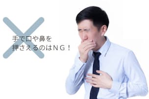 周囲の目が気になる せき 止めるのng 喉温めて Nikkei Style 周囲の目が気になる せき 止めるのng 喉温めて Nikkei Style