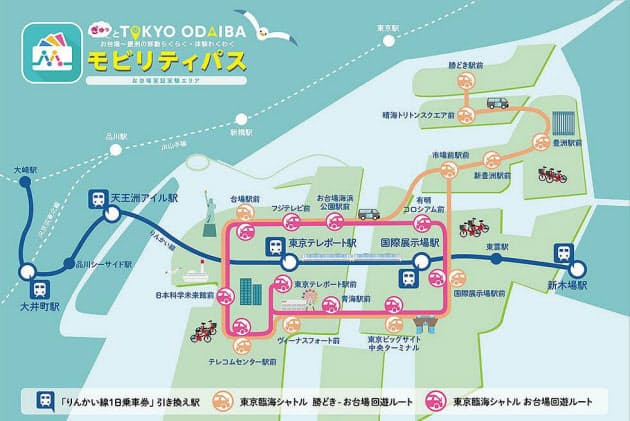 ナビタイムがお台場観光アプリ 経路探し乗り物決済も Nikkei Style ナビタイムがお台場観光アプリ 経路探し乗り物決済も Nikkei Style