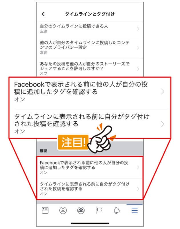 上司の友達申請困らない フェイスブックの悩み解消術 Woman Smart Nikkei Style
