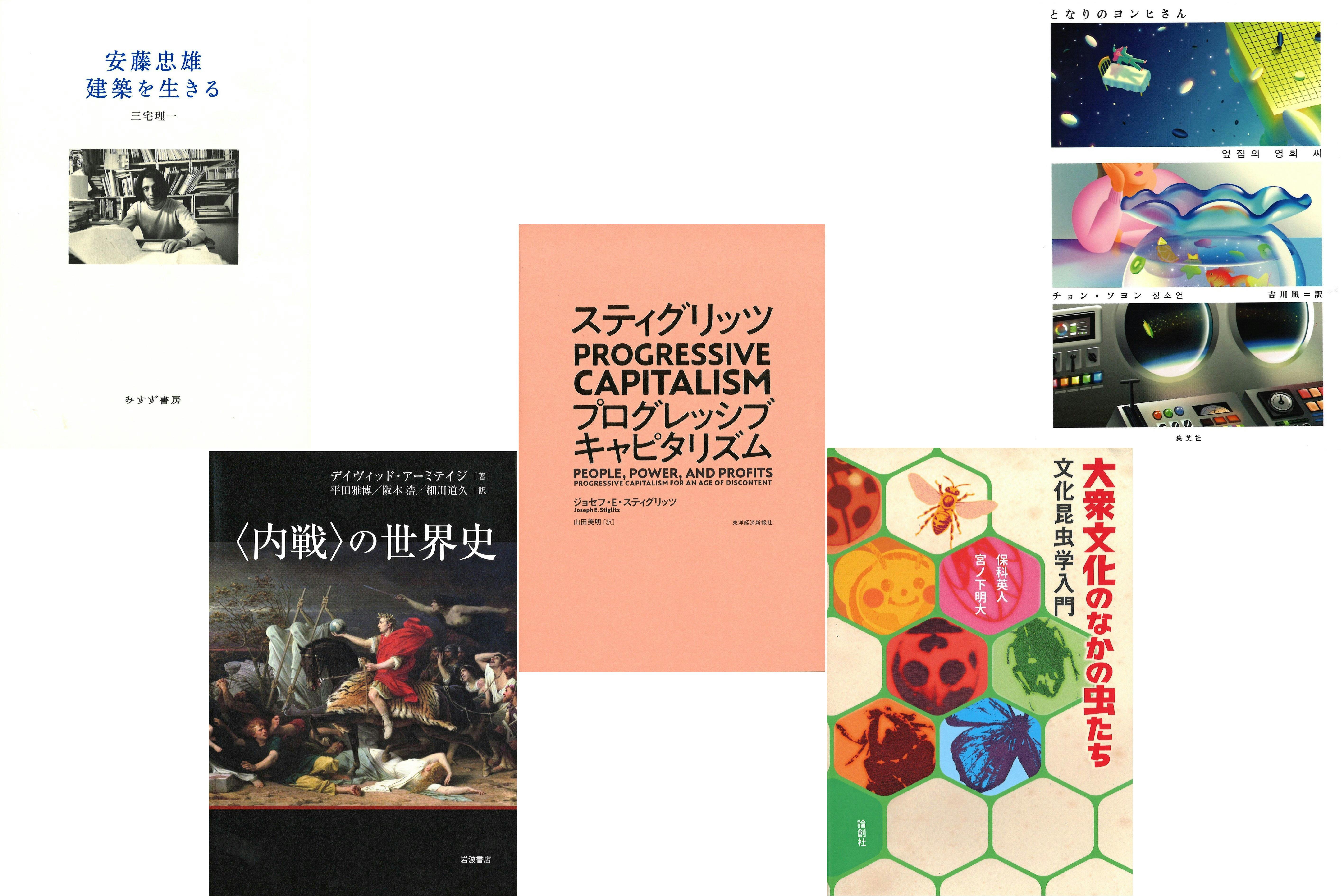 経済的分断を排する改革主張 日経読書面今週の5冊 Nikkei Style 経済的分断を排する改革主張 日経読書面今週の5冊 Nikkei Style