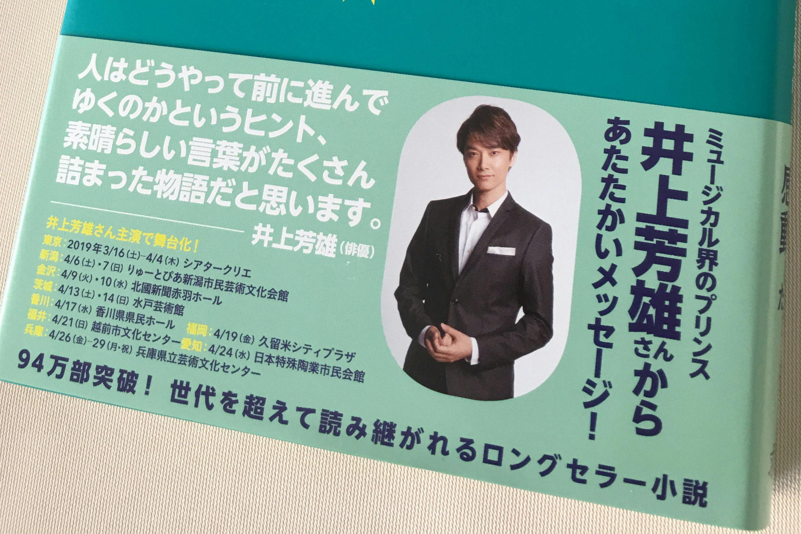感動をどう表現 レコメンドは責任重大 井上芳雄 エンタメ Nikkei Style