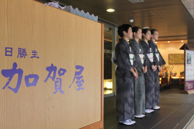 モットーは 笑顔で気働き 加賀屋流おもてなし 出世ナビ Nikkei Style