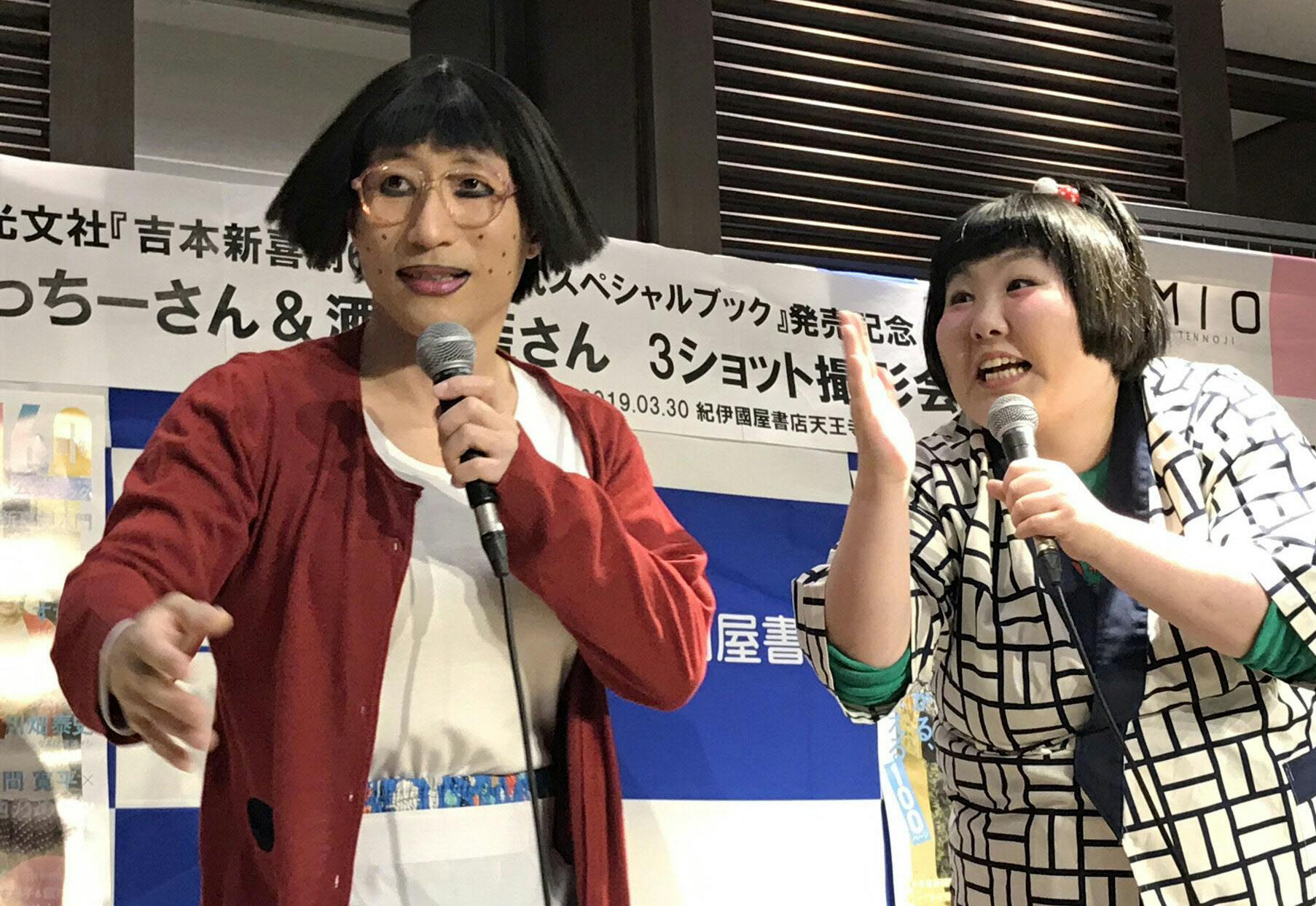 妻からも すち子ちゃん ドリル は世界に通じる すっちーさんのお笑い道 Nikkei Style 妻からも すち子ちゃん ドリル は世界に通じる すっちーさんのお笑い道 Nikkei Style