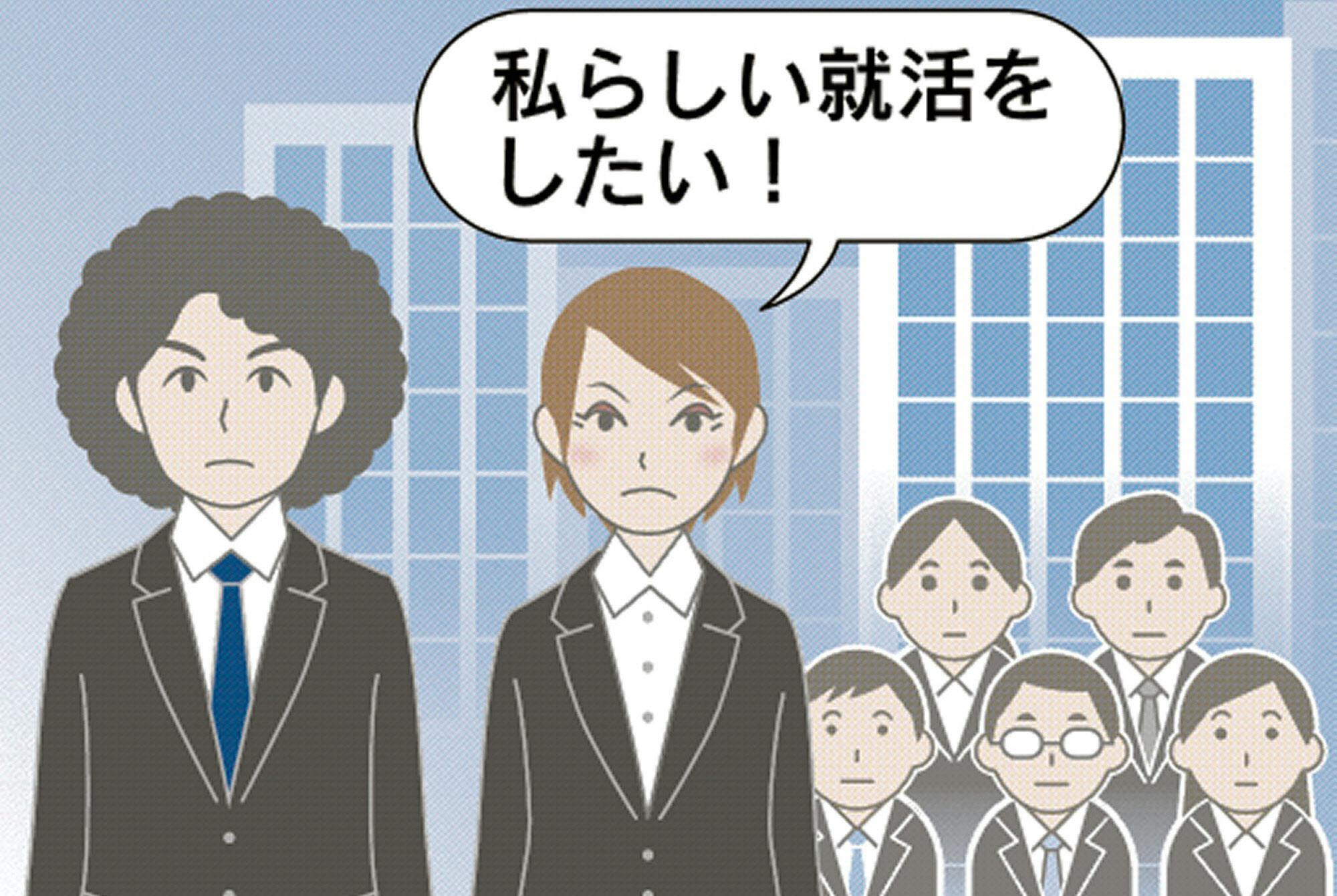 スーツも志望動機もいらない アウトロー就活 って U22 Nikkei Style