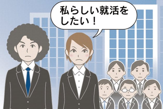 スーツも志望動機もいらない アウトロー就活 って Nikkei Style スーツも志望動機もいらない アウトロー就活 って Nikkei Style