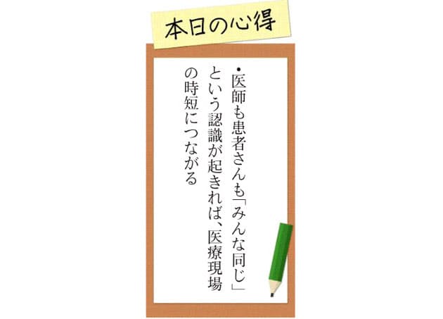 カジダン医師への道 コロナ禍は病院の働き方も変えた Nikkei Style