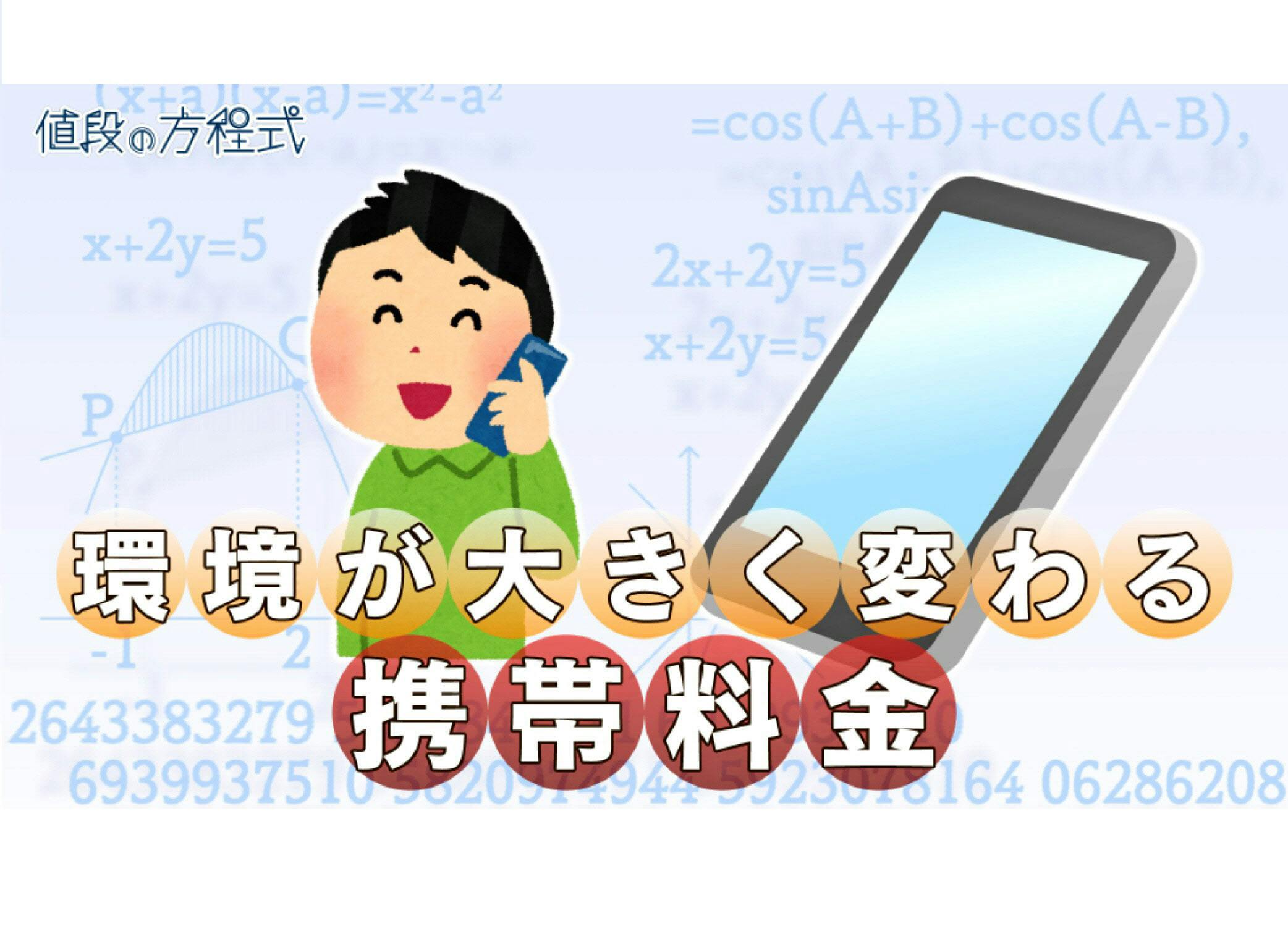 5gスタート 楽天が参入 どうなる携帯電話料金 Mono Trendy Nikkei Style