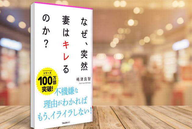 外出自粛で衝突リスク 妻がキレない夫婦関係の作り方 Nikkei Style