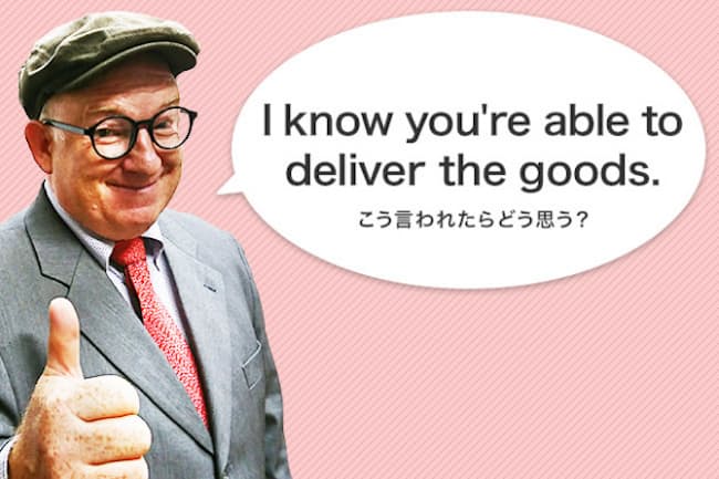 配達しないけど 意外に知らないdeliver本当の意味 出世ナビ Nikkei Style