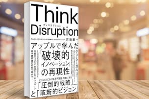 アップルのジョブズが愛した禅僧 破天荒な生き様とは ブック Nikkei Style