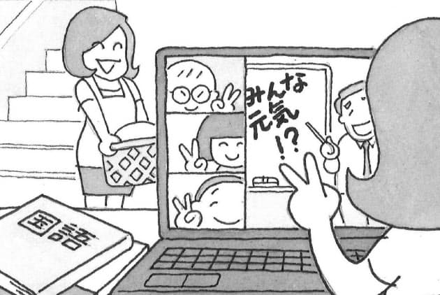 広がるオンライン学習 子供の能力を伸ばすポイントは ブック Nikkei Style