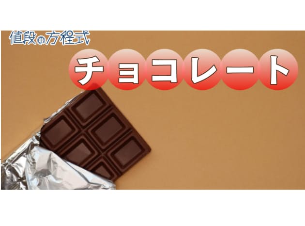 チョコ 高カカオ品ほど上昇基調に 背景にはsdgs Mono Trendy Nikkei Style
