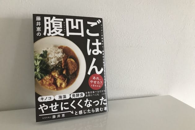 自然とおなかがへこむ食事 キノコ 海藻 発酵食で Nikkei Style 自然とおなかがへこむ食事 キノコ 海藻 発酵食で Nikkei Style