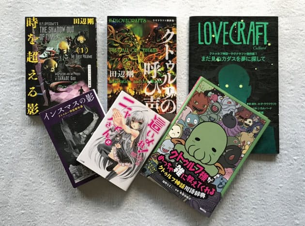 クトゥルフ神話 神々の幻想世界 ポップに進化 Nikkei Style