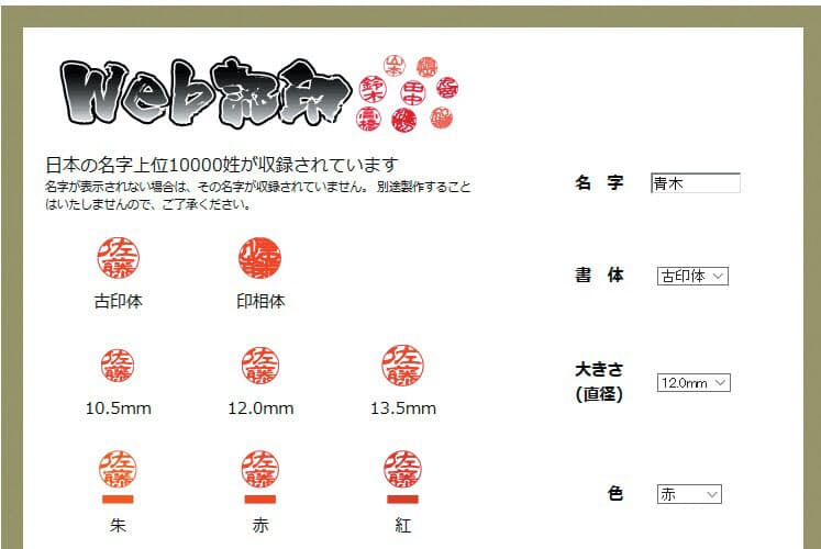 ハンコのための出社は不要 仕事に使える電子印鑑 Nikkei Style