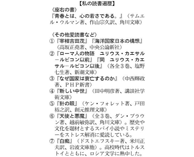 ローマ人の物語 でひらめき 通商交渉に秘密兵器 Nikkei Style ローマ人の物語 でひらめき 通商交渉に秘密兵器 Nikkei Style