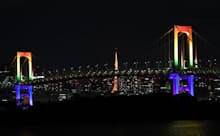 東京都のレインボーブリッジ。アラート解除で再び七色に