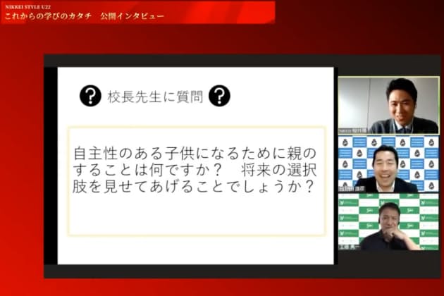 頑張れ と言わない 校長が説く自己肯定感の高め方 U22 Nikkei Style