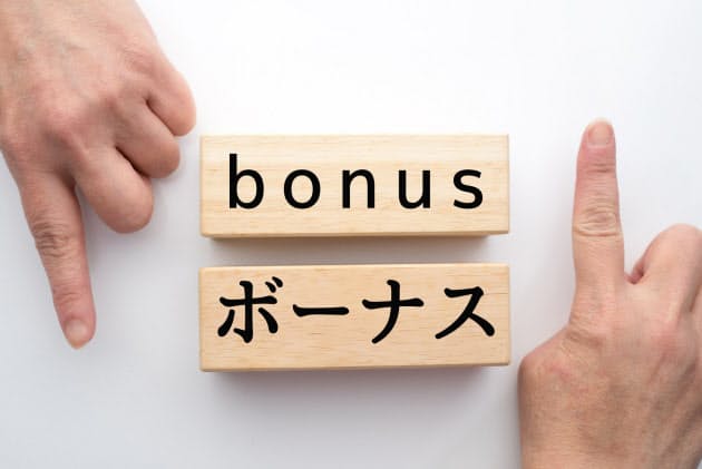 コロナで厳しい夏のボーナス 緊急事態どう乗り切る Nikkei Style コロナで厳しい夏のボーナス 緊急事態どう乗り切る Nikkei Style