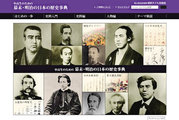 江戸の数学 明治の写真 近現代史のデジタル史料10選 ブック Nikkei Style