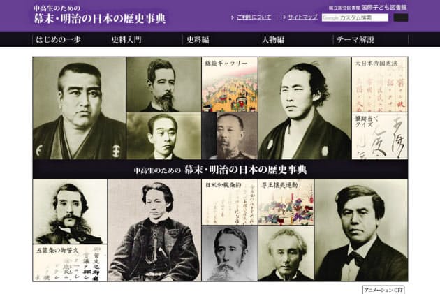 江戸の数学 明治の写真 近現代史のデジタル史料10選 ブック Nikkei Style