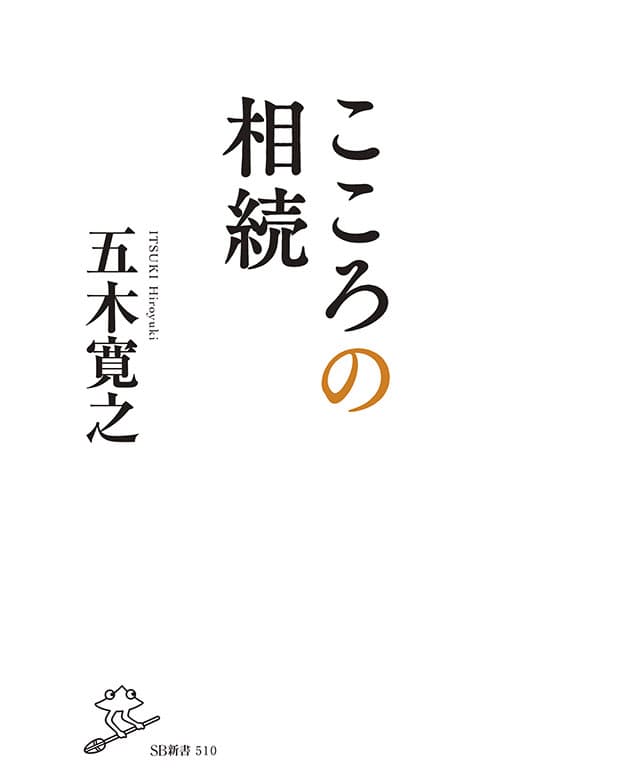 忘れてないか無形の相続 下山の思考 五木寛之氏 Nikkei Style