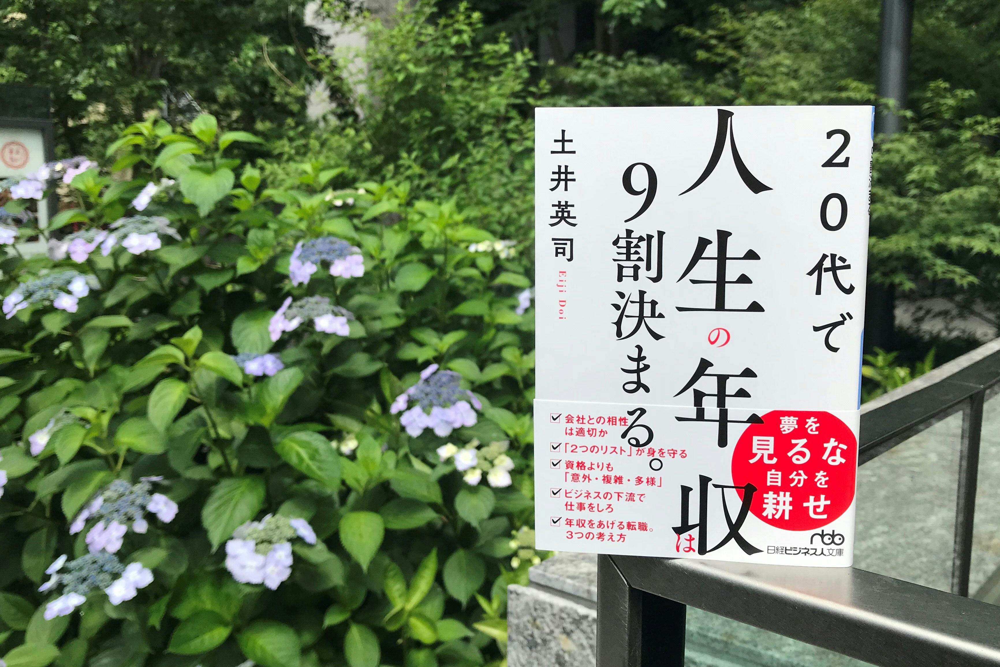生涯年収を決める代の仕事 資格より役立つものは Nikkei Style