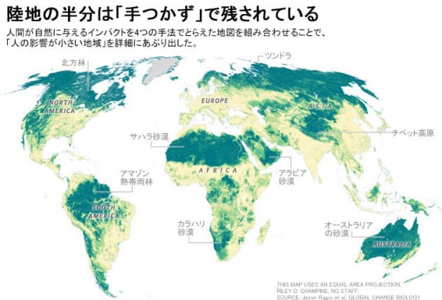 人間 手つかず の陸地マップ 保護すべきはどちら Nikkei Style