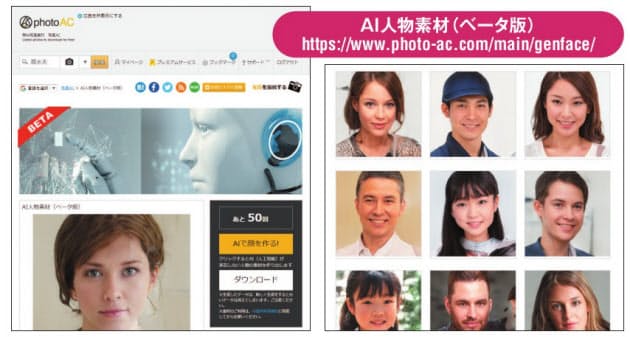 どれが本物 Aiが生むリアルな 顔 のフリー素材 Nikkei Style