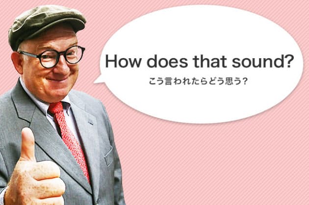 あの音って何 つい名詞と勘違いする動詞のsound 出世ナビ Nikkei Style