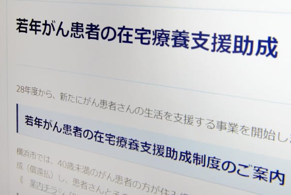 在宅療養支援について案内する横浜市のホームページ 在宅療養支援について案内する横浜市のホームページ