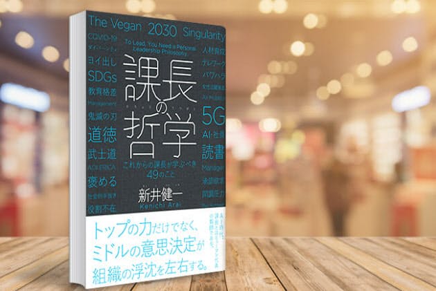 組織の浮沈を決める課長の力 身につけるべき哲学とは Nikkei Style 組織の浮沈を決める課長の力 身につけるべき哲学とは Nikkei Style