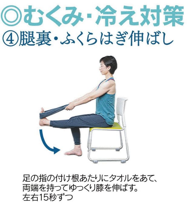 夏冷え対策 免疫力整える タオル体操で体ほぐし ヘルスup Nikkei Style