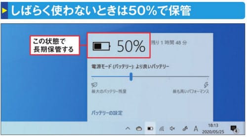 ノートpcのバッテリー 寿命が大幅に延びる使い方 Nikkei Style Goo ニュース