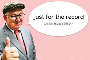 来るんじゃないの つい取り違えやすいcome Around Nikkei Style 来るんじゃないの つい取り違えやすいcome Around Nikkei Style