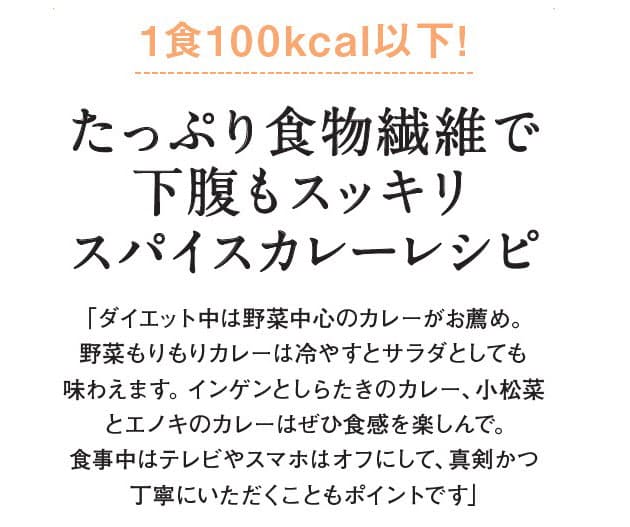 印度カリー子さん スパイスに秘められた減量の極意 ヘルスｕｐ Nikkei Style