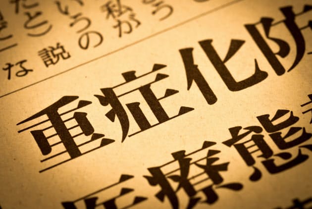職場復帰 出社勤務 のニューノーマル 新型コロナの感染リスクを軽視しないで Nikkei Style 職場復帰 出社勤務 のニューノーマル 新型コロナの感染リスクを軽視しないで Nikkei Style