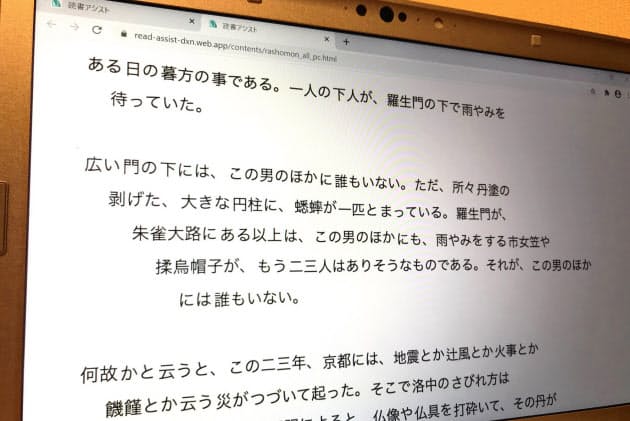 書体 レイアウト 新技術で改革 電子書籍読みやすく Nikkei Style