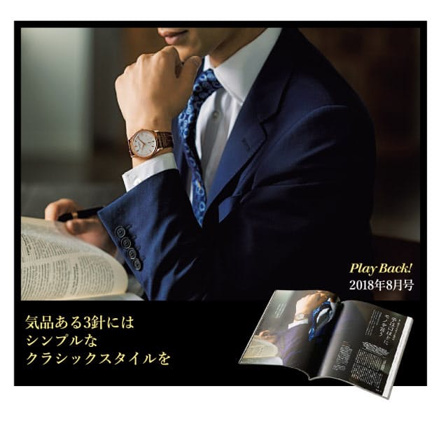 腕時計とスーツの相性を考える 合わせ方の 基本 Nikkei Style 腕時計とスーツの相性を考える 合わせ方の 基本 Nikkei Style